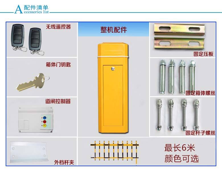 深圳龙岗区道闸机配件详解